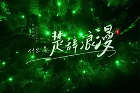 与屈原共赴一场风雅盛宴，沉浸式楚风竹宴剧场《竹海幻境》将于6月5日超前试演图片