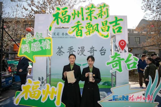 跨越万里！福州茉莉，香飘天山！