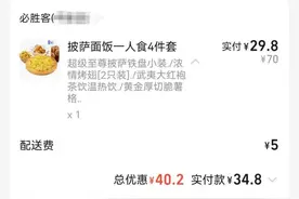 手机点外卖再堂食，价钱便宜一半？快递小哥笑了，商家却哭了图片