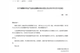 国有大行出手！中国银行上调积存金起购点至700元，为开年金价创新高后首家跟进图片