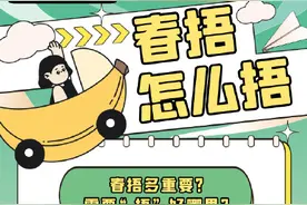 秋裤先别脱！春捂秋冻了解一下图片