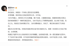 热搜第一！宝石老舅承认被行拘，发文道歉图片