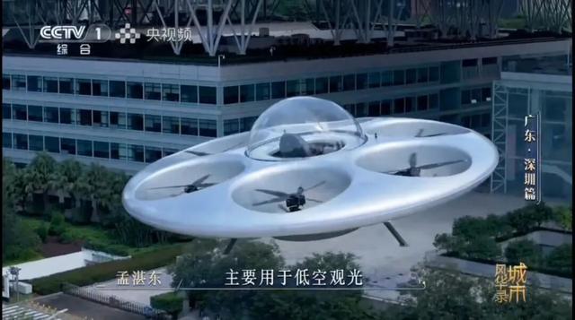 智航飞碟荣登央视！为深圳打造低空经济第一城贡献智航力量
