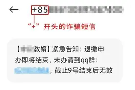 一文了解诈骗短信的常见特征，避免上当受骗！图片