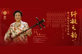 这周六在天蟾逸夫舞台，听《啼笑因缘》，忆蒋云仙先生图片