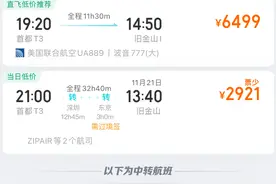 中美航线价格持续下降，民航市场加快复苏进程图片