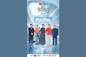 AI正怎样影响着人们的生活，《未来中国》AI季今晚首播呈现“产业革命”图片