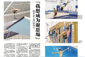 视觉 | 跳水“梦工场”的孩子：“我想成为谢思埸”图片