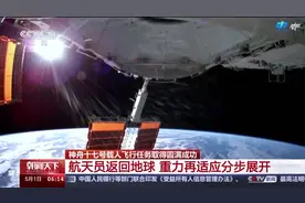 航天员返回地球后身体有何变化？恢复需多长时间？来了解→图片