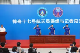 神十七航天员乘组太空归来后正式亮相图片