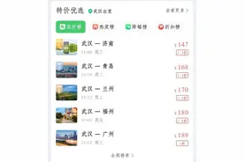 全国民航进入冬春航季，多地机票价格低至百元图片