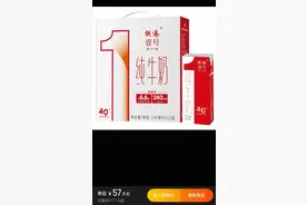 “供港壹号”牛奶不供港？晨光乳业客服：产品一直在香港售卖图片