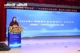 2024年广州游戏产业全球总营收约1406.67亿元，广州市游戏行业协会第二届会员大会第三次会议召开图片
