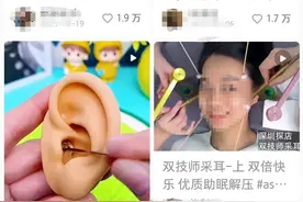 耳朵里长“脚气”！竟然是因为这个很多人都爱的活动……图片