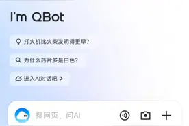 QQ浏览器“翻新”，大模型下的AI新玩法图片