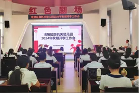 精心部署，做足准备——涪陵区级机关幼儿园“元气满满”迎开学图片