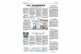 版面速览｜5月19日贵州日报《生态》新闻版图片