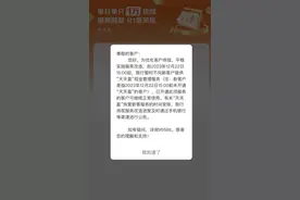 多家银行收紧“零钱组合”，活钱管理市场生变图片