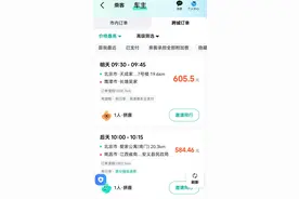 高德顺风车发布“顺享好座”计划，车主最高可获一千元奖励图片