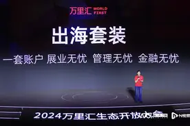 升级卖家“出海三件套”，蚂蚁加码跨境支付！巨头缘何爱出海图片