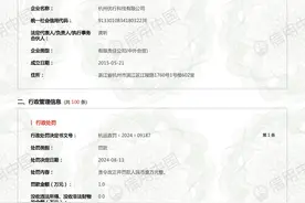 一天之内被开5张罚单 曹操出行为何屡罚不改图片