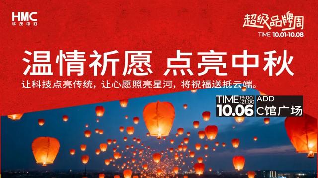 永川商圈双节狂欢季，承包你八天的快乐！