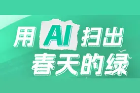 扫描全能王发布2023“绿色数据”：AI扫描省下的文档可绕赤道超40圈图片