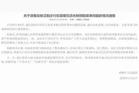 “阴阳菜单”如何休？图片