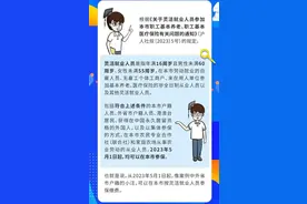 这些关于“灵活就业参保”的问题，来看上海人社局的解答→图片