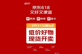 继淘宝之后，京东也宣布取消了图片
