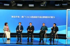 荆州一医受邀在人民日报社与院士大咖共话防癌抗癌图片