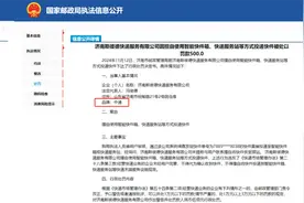 “快递新规”落地多地开出数百张罚单 中通、极兔等频涉违规被通报图片