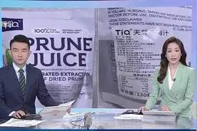 海关总署：“网红”天萁西梅汁不要买不要吃 曾被检测出含有非法添加泻药成分