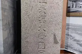 樱顶校史馆焕新，130岁武大首次展出“圈定界址”石碑图片