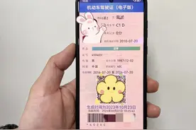 都有电子驾驶证了！纸质驾驶证留着还有啥用？图片