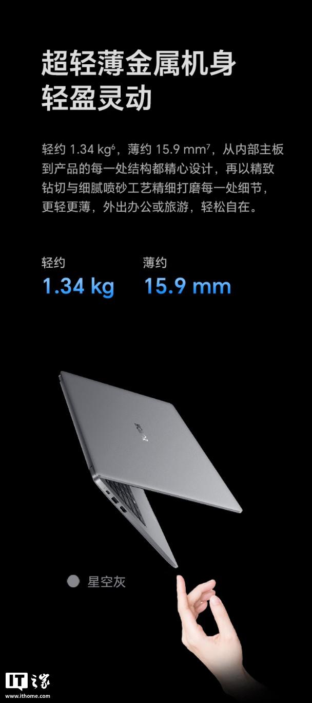 荣耀笔记本X14/X16 2026新品发布：搭载酷睿Ultra 5 125H处理器