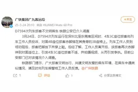 官方通报旅客赤脚伸到对面座位引争执：铁路公安已介入调查图片