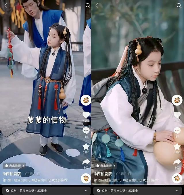 抖音播放量超1.2亿，“1娃9爹”成为萌娃短剧新爆款