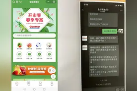 当Costco遇见“李鬼”图片