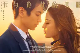 陈晓、娜扎分手再重逢，《无与伦比的美丽》今晚开播图片