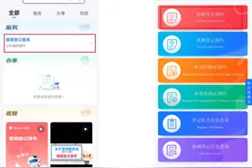 七夕领证不用等！“爱山东”线上预约，让浪漫一键“就位”图片