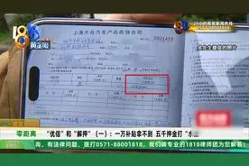 万元补贴没了，置换押金不退，他该找谁？图片