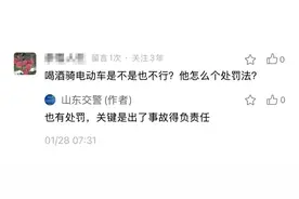 喝酒后骑“小电驴”违法么？图片