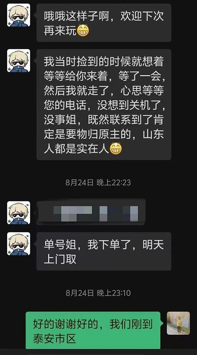 我的日照旅行日记｜日照→泰安，一部手机引发的温暖故事