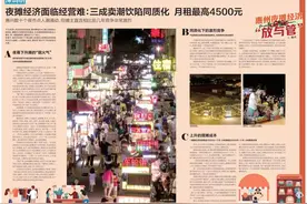 占道、卫生差、安全隐患……惠州夜摊经济面临经营和管理难题图片
