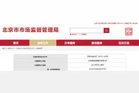 使用超过保质期的食品原料制作食品 北京星悦前程餐饮有限公司被罚图片