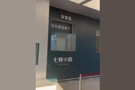 独家|京东外卖新模式上线：首家自营外卖门店开业图片