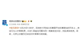 北京地铁一女子疑因不让座，遭老人拐杖袭扰？警方通报图片