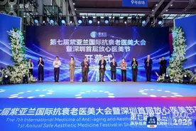 深圳打造“医美之都”，本周末举行国际医美大会图片