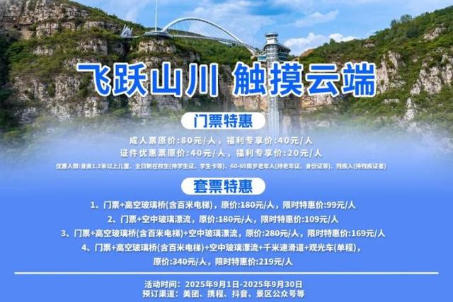 精彩纷呈！2025淄博潭溪山暑期“大事记”出炉！